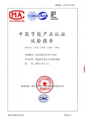 無負壓供水設(shè)備型式檢測